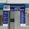 Медицинские центры в Шаблыкино